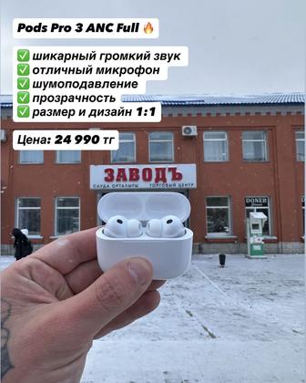 AirPods Pro 3 ANC Full