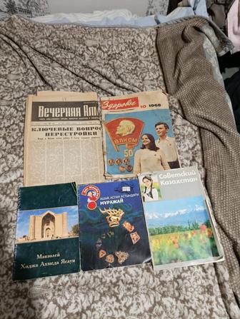 Ретро журнал Казахстан