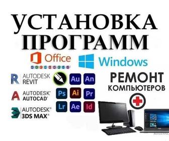 Ремонт компьютеров и ноутбуков