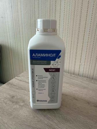 Аламинол 1л, дезинфицирующее средство