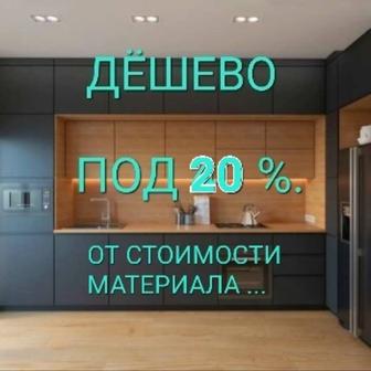 Мебель на заказ. Кухня. Мебельщик.