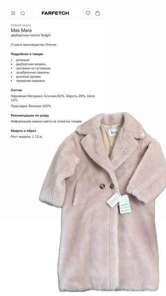 MaxMara двубортное тедди шуба