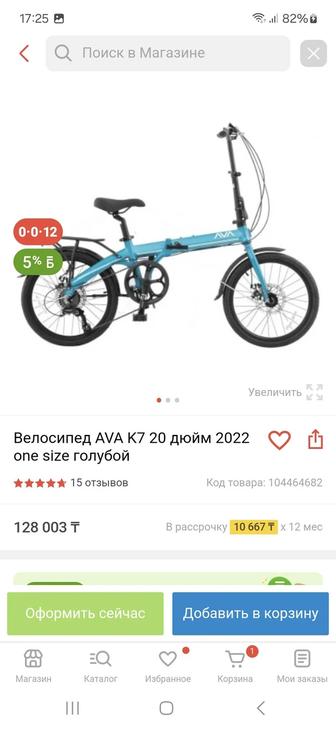 Велосипед AVA K7 2.0