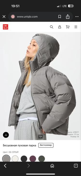 Куртка женская Uniglo , размер S, наполнитель пух/перо