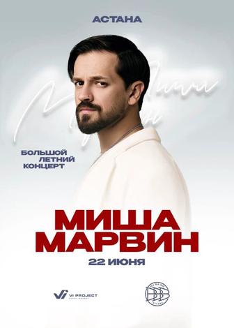 Продам билеты