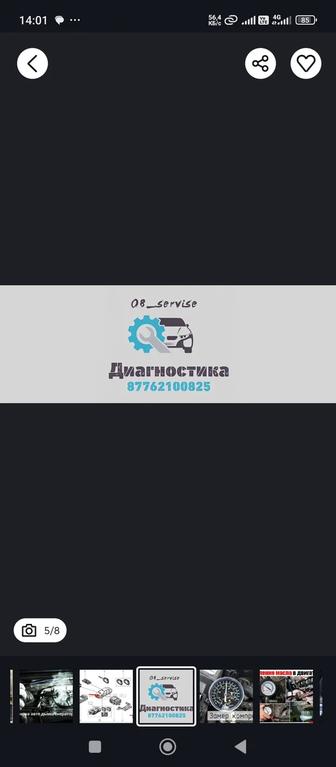 Автоэлектрик