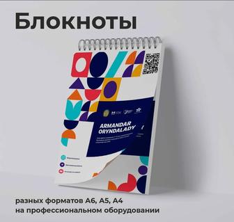 Типография цифровая печать визитки, блакноты, книги, листовки, этикетки