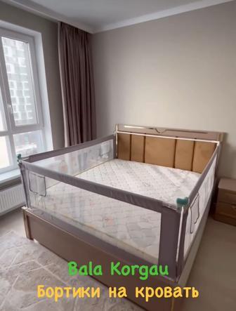 Бортик на кровать