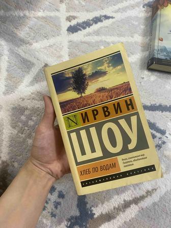 книга хлеб по водам