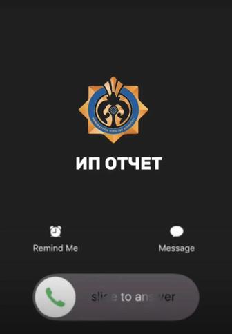 Бухгалтерский услуги