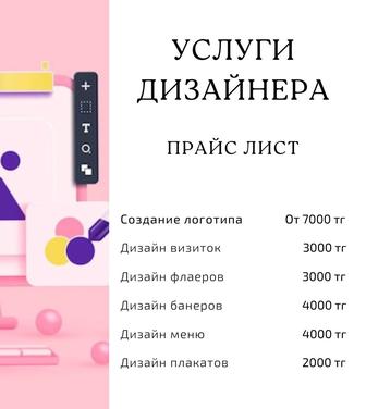 Услуги дизайнера. Логотипы, дизайны банеро, плакатов, визиток.