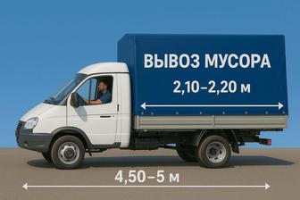 Газель по межгороду