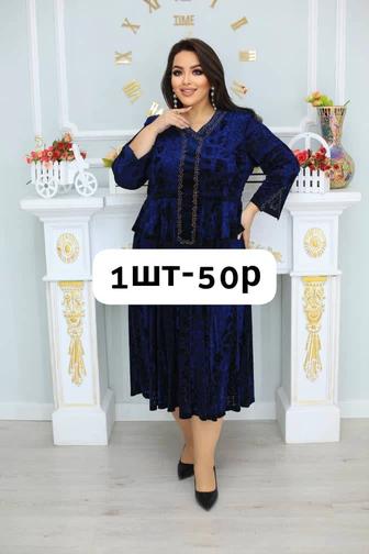 Продам платья