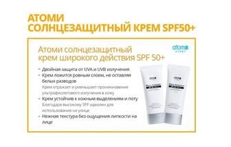 Солнцезащитный крем spf5o