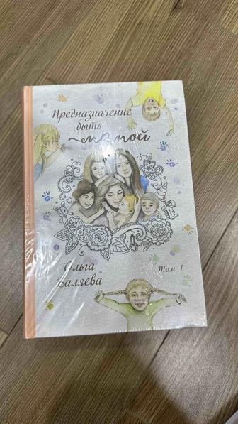 Продам новые книги Ольги Валяевой