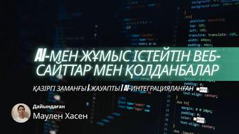 Создаю сайты и чат-боты для бизнесов. Быстро, красиво, недорого