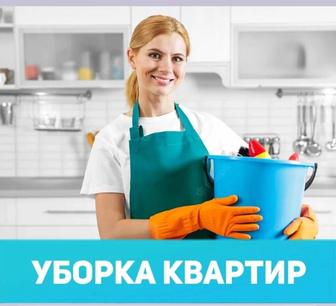 Ищу человека по уборке квартир