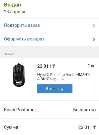 HyperX Puslefire Haste мышка