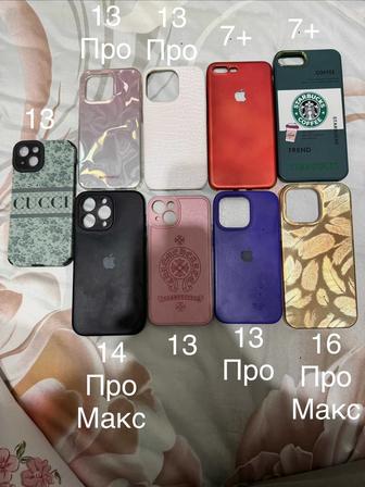 Продам чехлы разные