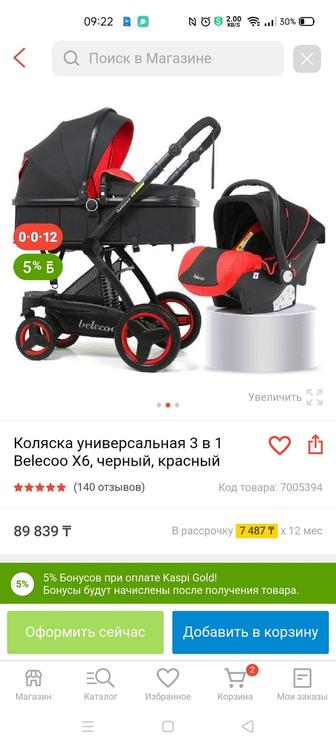 Продам коляску