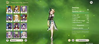 Аккаунт Геншин