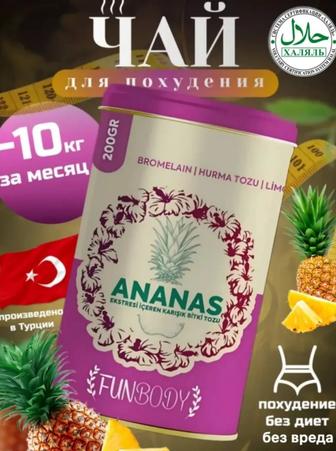 Funbody Ananas чай для похудения