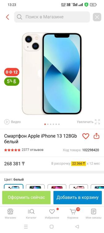Айфон продам новый