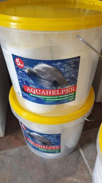 Химия для бассейна