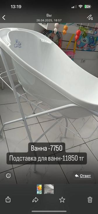 Продам ванночку