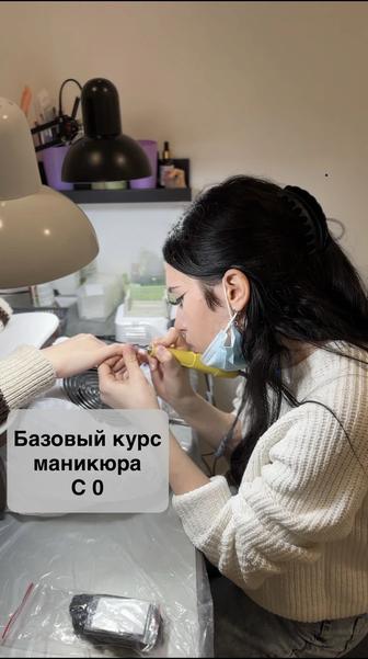 Курс 2 в 1 . Маникюр, педикюр!