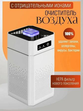 Очиститель воздуха для офиса