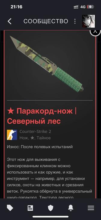 Продам нож КС 2