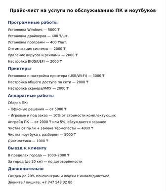 Установка Windows Сборка и апгрейд ПК