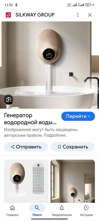 Генератор водородной воды для ванны