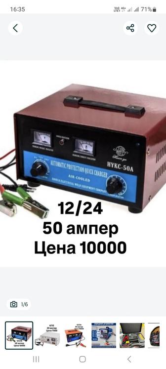 Продам. HYKC 50, amper