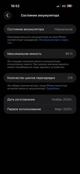 Продам iPhone 16 pro max 1 терабайт