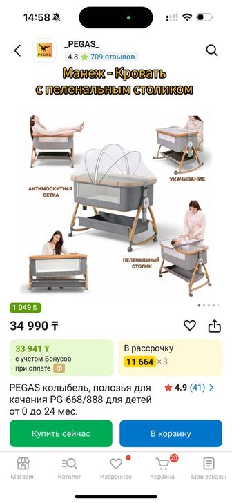 Новая переносная кровать люлька для малыша