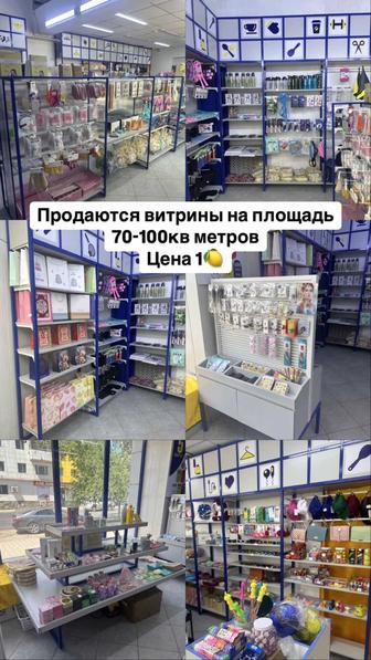 Продаются витрины