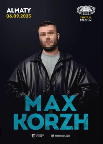 Продам 2 билета на Макса Коржа