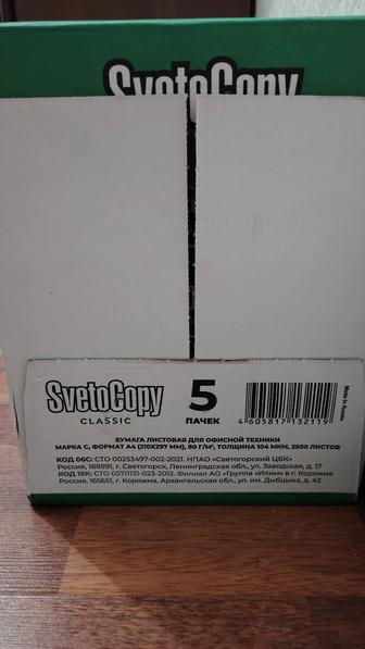 Офисная бумага