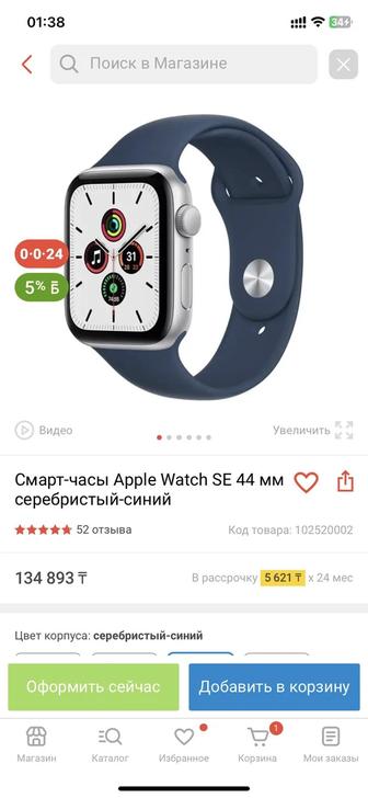 Apple watch se 44mm