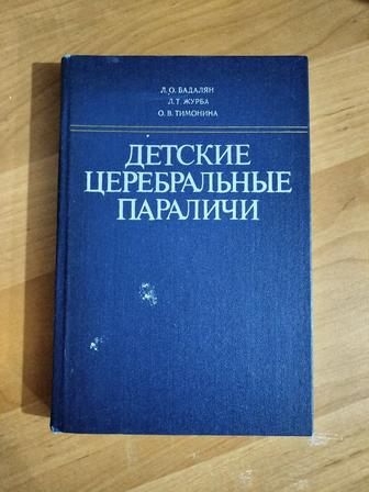 Продам книги по медицине