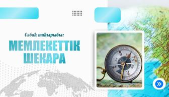 Презентация на заказ. Тапсырысқа презентация жасаймын.