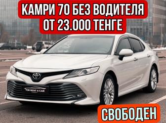 Аренда авто Астана от 12.000тенге