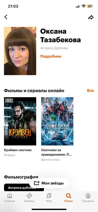 Озвучивание текстов, автоответчиков, рекламы. Актриса дубляжа, диктор.