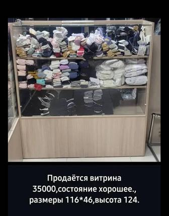 Продается витрина бу