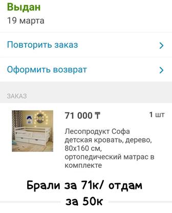 Продам детскую кроватку
