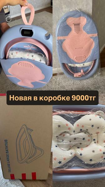 Ванночка