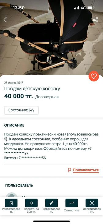 Продам детскую коляску