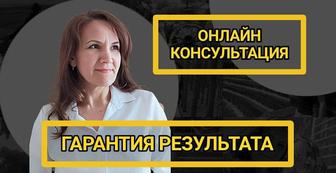 Эксперт по работе с подсознанием/Целитель/Психология